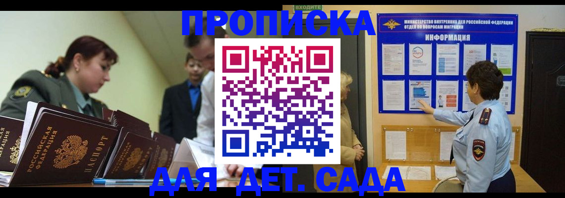 прописка для военкомата в Оренбургской области