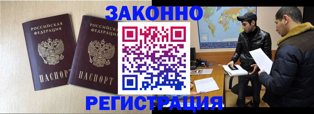прописка паспорт в Оренбургской области